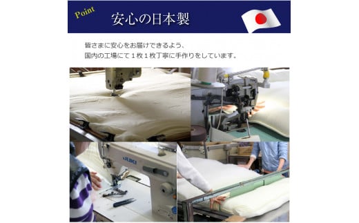 防ダニ 敷布団 ジュニアサイズ 日本製