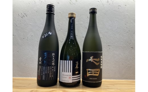 佐賀の地酒3本セットA