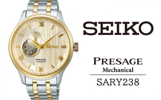 SARY238 セイコー プレザージュ メカニカル ／ SEIKO 正規品 1年保証 保証書付き 腕時計 時計 ウオッチ ウォッチ ブランド