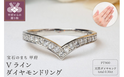 【サイズ：15.5号】0.30ct　Vラインダイヤモンドリング9551　PT