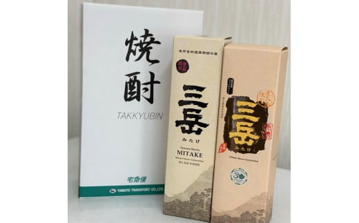 数量限定！限定三岳 900ml・限定原酒三岳 720ml 計2本 セット / 鹿児島県屋久島町 | セゾンのふるさと納税