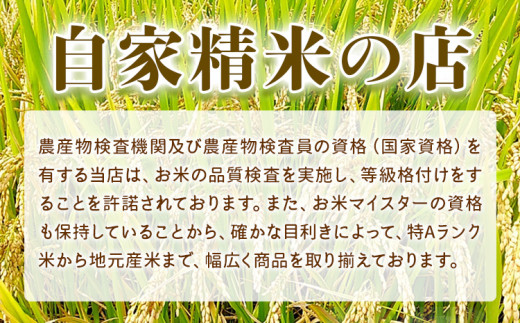 「お米マイスター」生みの親の山崎政治さん