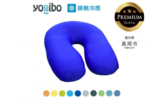 [ふるさと納税] 最大級の屋外対応ソファ/Yogibo Zoola Support Premium ( ヨギボー ズーラ サポート プレミアム) | お祝い プレゼント ソファ インテリア 寝具 リラックス 屋外対応 アウトドア 快適 栃木県 真岡市 送料無料