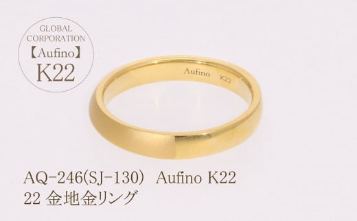 Aufino 22K 22金 リング ジュエリー 指輪 レディース 地金 人気 おすすめ レディース 山梨県 甲斐市 AQ-246 SJ-130 -  山梨県甲斐市｜ふるさとチョイス - ふるさと納税サイト