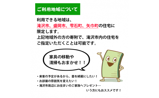 畳の表替えご利用券（中国産 畳 イ草 6畳まで）《滝沢市 盛岡市 雫石町 矢巾町 限定》【盛岡畳工業】 - 岩手県滝沢市｜ふるさとチョイス -  ふるさと納税サイト