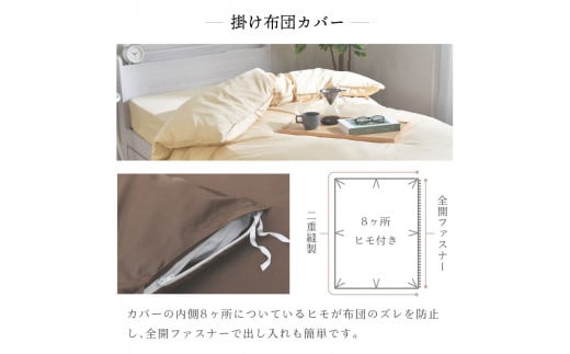 ダニを通さない生地使用 掛布団カバー ベッドシーツ 2点セット 【ダブルサイズ】
