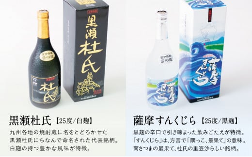 限定焼酎 一どん 25度 2本 かめ仕込み プレミア焼酎 芋焼酎 杜氏の里 笠沙 限定焼酎 一どん 25度 2本 かめ仕込み プレミア焼酎 芋焼酎 杜氏の