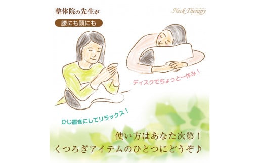 整体院の先生がおすすめする マルチクッション