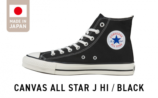 CANVAS ALL STAR J HI BLACK(28.0cm) 1363536 - 福岡県久留米市