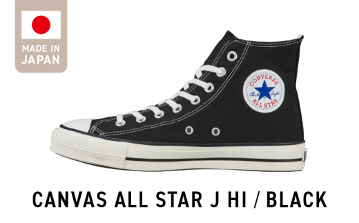 CANVAS ALL STAR J HI BLACK(25.0cm) 1363495 - 福岡県久留米市