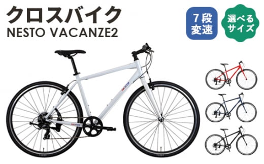 No.048-03 （レッド 500mm）クロスバイク NESTO「VACANZE2」 1362711 - 埼玉県越谷市