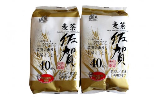 佐賀県産麦茶 10袋セット