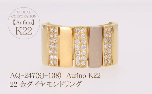 Aufino 22K 22金 ダイヤモンド リング 指輪 ジュエリー 人気 おすすめ レディース ダイヤ0.31ct カラット  山梨県 甲斐市 AQ-247 SJ-138