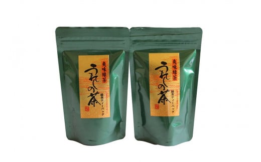 うれしの茶 緑茶ティーバッグ 5袋セット