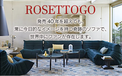 ソファ インテリア ligne roset リーン・ロゼ トーゴ 1人掛け （Hランク生地） イス 家具 国産 送料無料_OD032_003 -  広島県北広島町｜ふるさとチョイス - ふるさと納税サイト