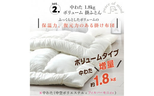 日本製 ボリューム布団 2点 セット （ホワイト／ブラウン） 布団 ふとん 布団セット 寝具 敷布団 敷き布団 掛布団 掛け布団 シングルロング -  静岡県菊川市｜ふるさとチョイス - ふるさと納税サイト