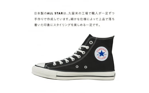 CANVAS ALL STAR J HI BLACK(22.5cm～28.0cm)_CANVAS ALL STAR J HI BLACK スニーカー  靴 ブラック 黒 22.5cm ～ 28.0cm シューズ ブランド コンバース ハイカット キャンバス生地 made in Japan ムーンスター  福岡県 久留米市 送料無料_Ls021 ...