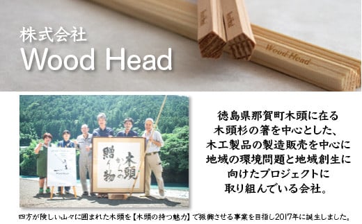 五稜箸木頭朱杉 夫婦膳ギフト WH-11【徳島県 那賀町 日本製 夫婦箸 2膳 ギフト 贈答品 記念品 五稜箸 五角形 木頭朱杉 無塗装 手造り  ギフト箱入り 記念日 プレゼント 結婚記念 父の日 母の日 敬老の日】 - 徳島県那賀町｜ふるさとチョイス - ふるさと納税サイト