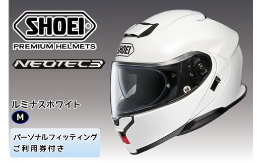 SHOEIヘルメット「NEOTEC 3 ルミナスホワイト」M フィッティングチケット付き｜フルフェイス フェイスカバー バイク ツーリング ショウエイ [1331] 698261 - 茨城県稲敷市