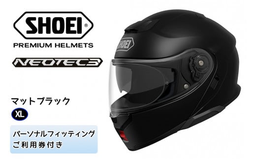 SHOEIヘルメット「NEOTEC 3 マットブラック」XL フィッティングチケット付き｜フルフェイス フェイスカバー バイク ツーリング ショウエイ [1345] 698273 - 茨城県稲敷市