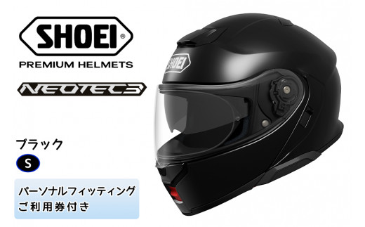 SHOEIヘルメット「NEOTEC 3 ブラック」S フィッティングチケット付き｜フルフェイス フェイスカバー バイク ツーリング ショウエイ [1336] 698265 - 茨城県稲敷市