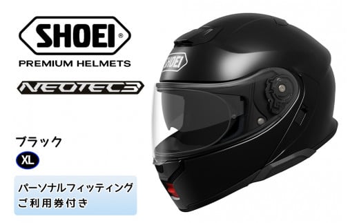 SHOEIヘルメット「NEOTEC 3 ブラック」XL フィッティングチケット付き｜フルフェイス フェイスカバー バイク ツーリング ショウエイ [1339] 698268 - 茨城県稲敷市