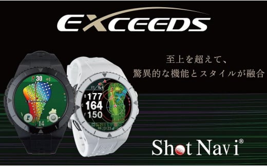Shot Navi EXSEEDS（ホワイト） 1360188 - 石川県金沢市