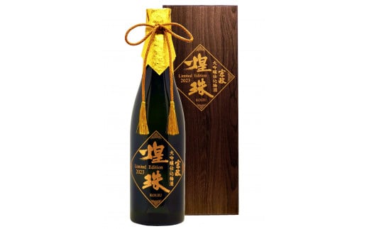 宗政大吟醸仕込 梅酒「煌珠」720ml[宗政酒造株式会社]