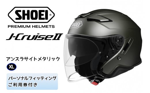 SHOEIヘルメット「J-Cruise II アンスラサイトメタリック」XL フィッティングチケット付き｜ジェット バイク ツーリング ショウエイ [0839] 697572 - 茨城県稲敷市