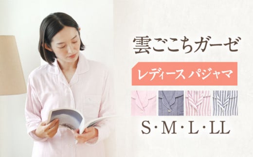 Z31210-002-0005【Lサイズ：無地：ローズ】〈Kaimin Labo〉雲ごこちガーゼ レディース パジャマ【カイタックファミリー】[OAW008-03] 800920 - 長崎県川棚町