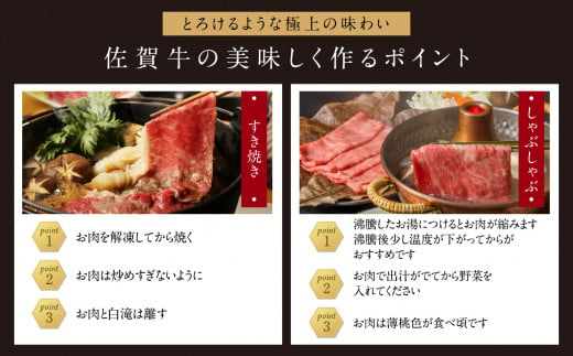 佐賀県玄海町のふるさと納税 佐賀牛霜降りスライス 1.2kg（肩ロース）すき焼き・しゃぶしゃぶ用（12月配送）／ 牛肉 すき焼き 佐賀牛 赤身スライス しゃぶしゃぶ 肉 牛 霜降り 黒毛和牛 牛肉 すきやき スライス 肩ロース肉 佐賀県 玄海町