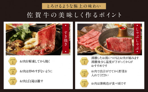 佐賀県玄海町のふるさと納税 佐賀牛霜降りスライス 1.8kg（肩ロース）すき焼き・しゃぶしゃぶ用（4月配送）／ 牛肉 すき焼き 佐賀牛 赤身スライス しゃぶしゃぶ 肉 牛 霜降り 黒毛和牛 牛肉 すきやき スライス 肩ロース肉 佐賀県 玄海町