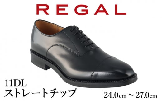 REGAL 革靴 紳士 ビジネスシューズ ストレートチップ ブラック 11DL 八幡平市産モデル 25.5cm ／ ビジネス 靴 シューズ リーガル 1487500 - 岩手県八幡平市