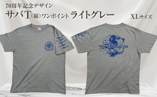 地域限定オリジナルデザインTシャツ さばT（ワンポイントライトグレー・綿100％）男女兼用 XLサイズをお届け サバT 半袖 トップス スポーツ用品【R01056-4】 1366661 - 高知県土佐清水市