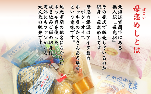 北海道室蘭市のふるさと納税 母恋めし おにぎり（冷凍）5個入り 2パック 【 ふるさと納税 人気 おすすめ ランキング おにぎり おむすび ご飯 ゴハン ごはん 飯 冷凍 室蘭 母恋めし こめ コメ 米 国産 グルメ ギフト 贈り物 仕送り 簡単調理 北海道 室蘭市 送料無料 】 MROD020