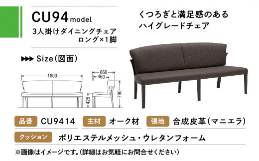 カリモク家具『3人掛チェアロング』CU9414 [1275] ベンチ 長椅子 椅子 ダイニング リビング インテリア 木製 国産 ソファ ラウンジ  カリモク 家具 肘なし 3p おしゃれ 引っ越し 新居 別荘 送料無料 食堂 合成皮革 マニエラ 家具 karimoku [幅1800] -  岐阜県本巣市 ...