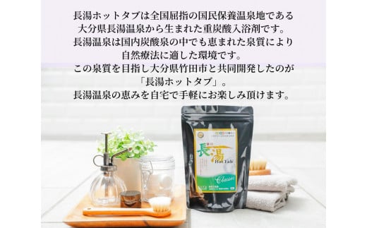 10ヵ月定期便】【薬用 入浴剤】長湯ホットタブ Classic 90錠入 - 大分県竹田市｜ふるさとチョイス - ふるさと納税サイト