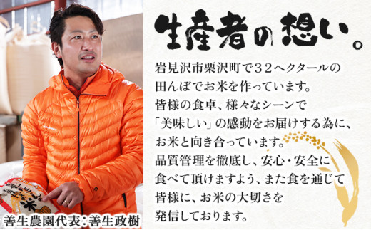 北海道岩見沢市のふるさと納税 令和5年産！【定期便】『100%自家生産精米』善生さんの自慢の米 ゆめぴりか５kg　６か月　（全６回）【06115】