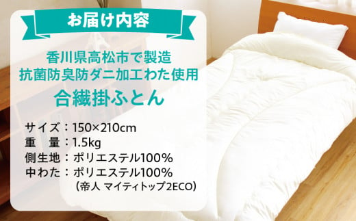 2023年12月】ふるさと納税でもらえる掛け布団の還元率ランキング｜gooふるさと納税