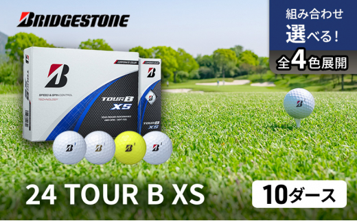 ゴルフ 24 TOUR BXS　10ダース ゴルフボール ボール ブリヂストン ダース セット 【ホワイト(WH）イエロー（YE）各5ダース】 [№5689-7541]0809