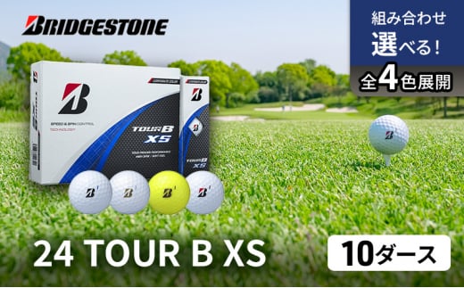 ゴルフ 24 TOUR BXS　10ダース ゴルフボール ボール ブリヂストン ダース セット 【ホワイト(WH）パールホワイト(PW）各5ダース】 [№5689-7540]0809