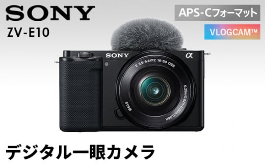 [ソニー]デジタル一眼カメラ VLOGCAM ZV-E10(ブラック ダブルズームレンズキット)型番:ZV-E10Y BQ / SONY レンズ交換式 静止画 神奈川県