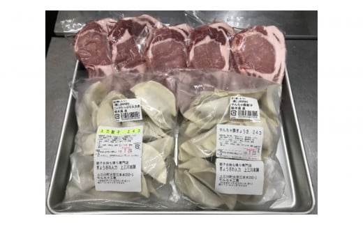 下野市 黒沢牧場 やんちゃ豚堪能セット ロース 約1kg やんちゃ豚餃子 24個 ニンニクたっぷり人力餃子 24個 | 餃子 ロース 豚 肉 豚餃子 やんちゃ豚 人力餃子 栃木県 特産品 下野市 しもつけ市