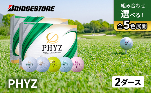 ゴルフ PHYZ 2ダースセット ゴルフボール ボール ブリヂストン ダース セット 【パールピンク（PP）パールグリーン（PG）各1ダース】 [№5689-7261]0779