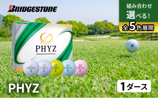 ゴルフ PHYZ 1ダースセット ゴルフボール ボール ブリヂストン ダース セット 【パールホワイト(PW）】 [№5689-7245]0778