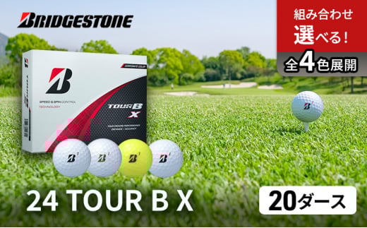 ゴルフ 24 TOUR BX　20ダース ゴルフボール ボール ブリヂストン ダース セット 【ホワイト(WH）イエロー（YE）各10ダース】 [№5689-7461]0799