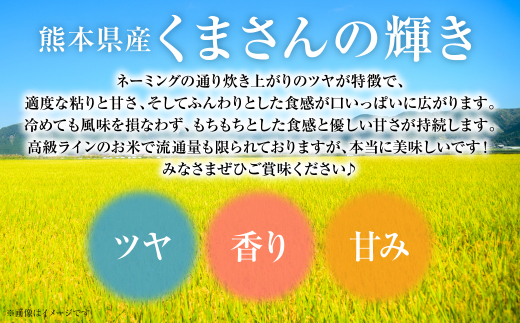 熊本県産の「くまさんの輝き」は、適度な粘りと甘さ、そしてふんわりとした触感が口いっぱいに広がります。