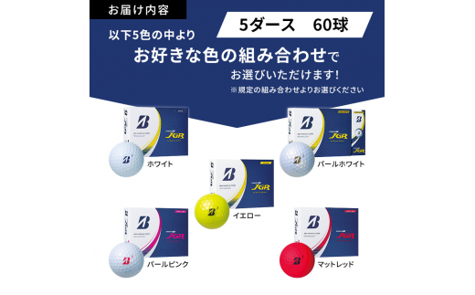 千葉県市原市のふるさと納税 ゴルフ 23TOUR B JGR 5ダースセット ゴルフボール ボール ブリヂストン ダース セット【イエロー（YE）5ダース】 [№5689-7161]0771