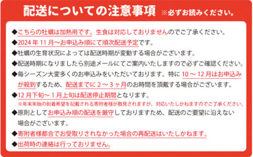 宮城県東松島市のふるさと納税 ＜予約＞2024年11月から順次発送予定 宮城県 奥松島産 極上 旨 牡蠣 かき カキ 1kg（むき身) 加熱用【2024シーズン受付開始！】