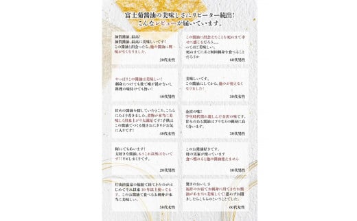 石川県加賀市のふるさと納税 加賀醤油 冨士菊醤油 濃口 こいくち 寿 1000ml×6本セット 醤油 しょう油 しょうゆ セット 1L 国産 濃口醤油 旨口醤油 甘口 調味料 かけ醤油 さし身醤油 刺身醤油 地醤油 ご当地 食品 F6P-1797